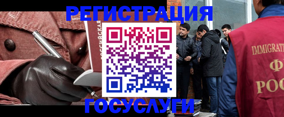 прописка для военкомата в Черепаново